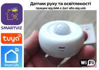 Датчик руху освітлення яскравості Tuya Smart Life WiFi USB движения