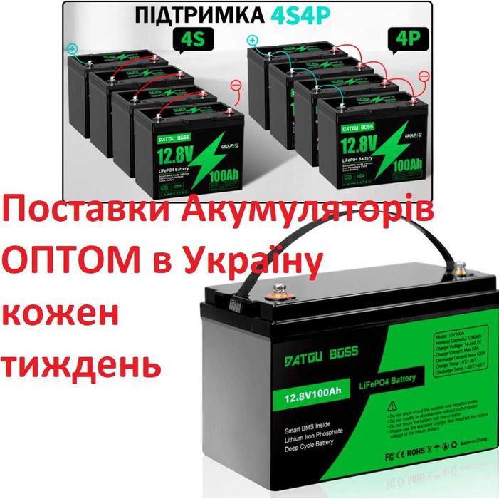 ОПТОМ Акумулятори LiFePO4 12,8V/100Ah з BMS літій-залізо-фосфатні