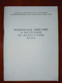 Приборы автоматические следящего уравновешивания КСМ2,КСМ2И,КСП2,КСУ2.