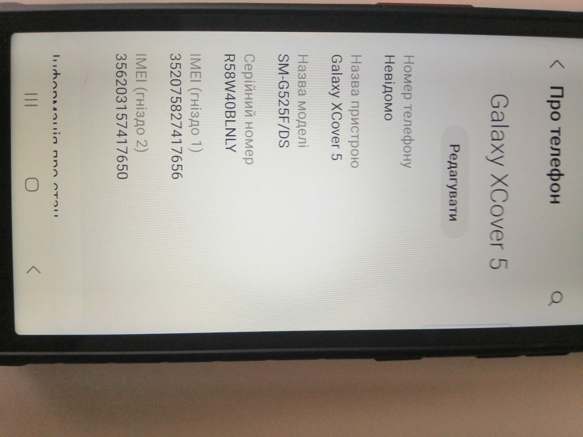 Продам  Samsung Galaxy Xcover 5 4/64GB 4G 2-SIM NFC  Android 13 Black