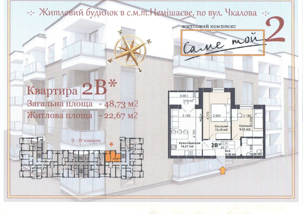 Новий комплекс. повноцінна готова 2 кімнатна квартира в Немішаєве