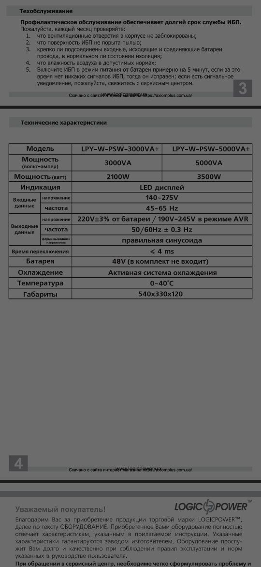 Гибридный инвертор Logic power 5000 mppt б.у