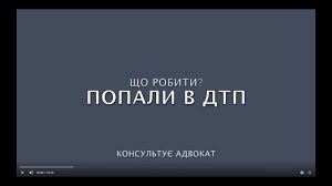 Адвокат ДТП, ст.130, СЗЧ, ВОЕННЫЕ,ВЫПЛАТЫ,Преступления