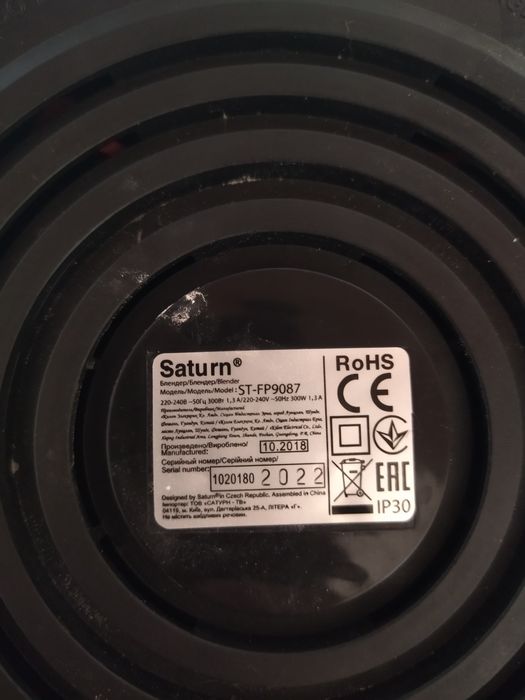 Стационарный блендер Saturn