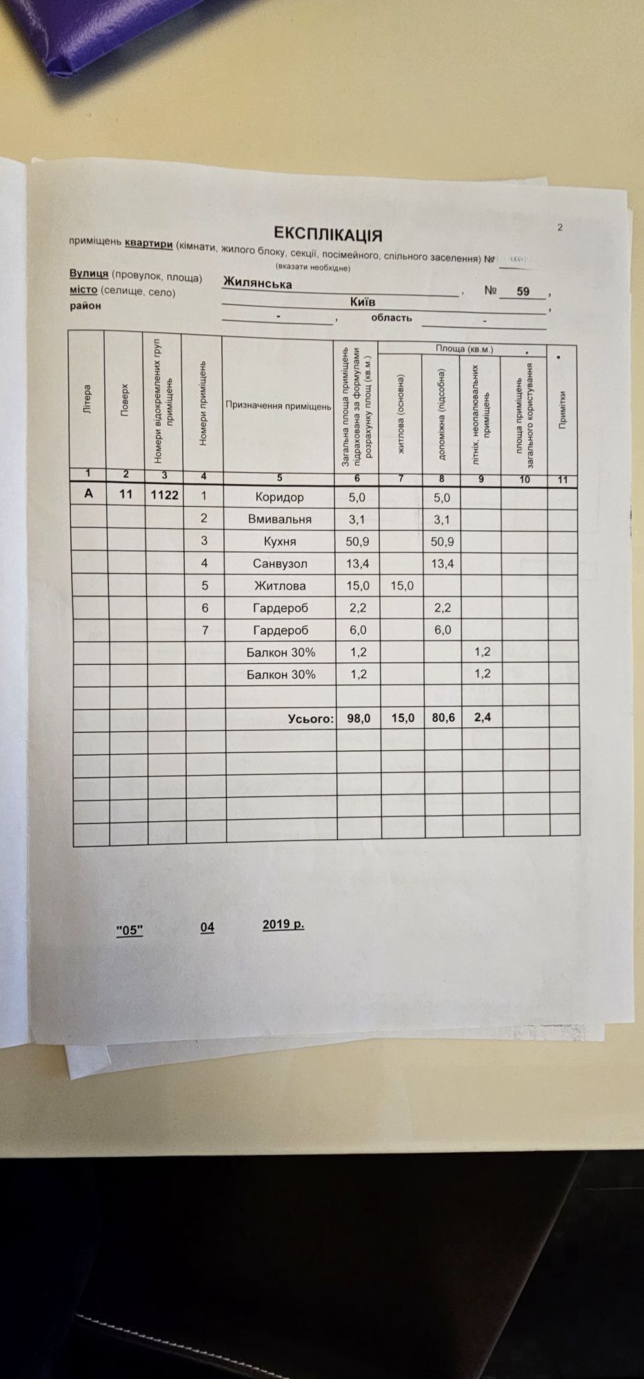 Продаж 2-во кім. кв-ри в центрі Києва. ЖК" Дипломат Холл" Жилянська 59