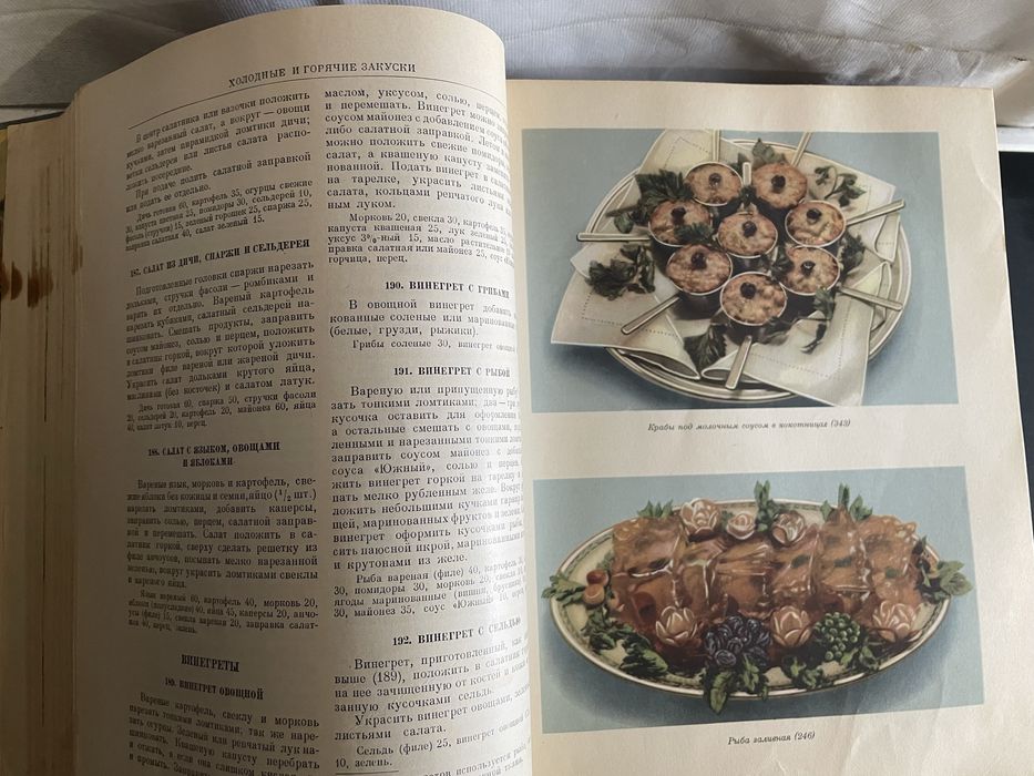 Кулінарія 1955 рік