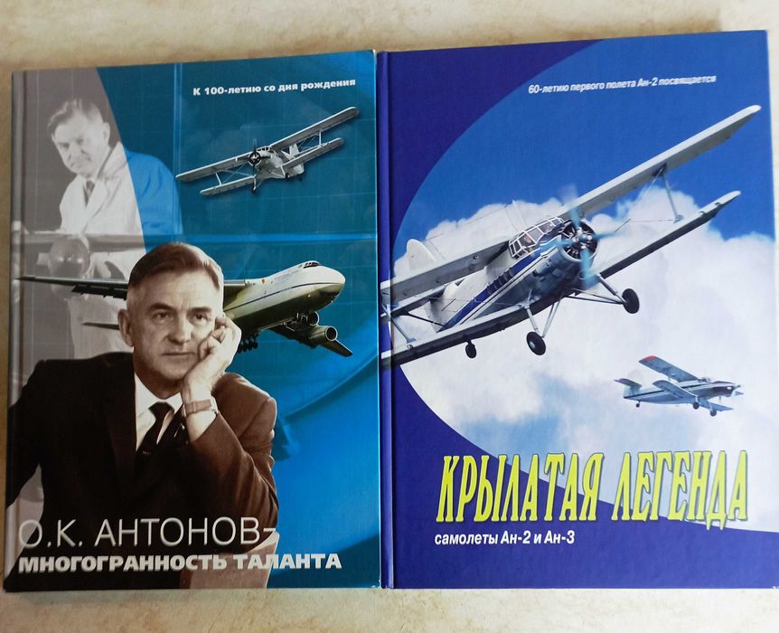 Авиация. Авиаконструкторы.  Книги - 19 шт.