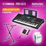 Синтезатор обучающий Yamaha PSR-E473 Новые Гарантия 2 года !+Подарки!