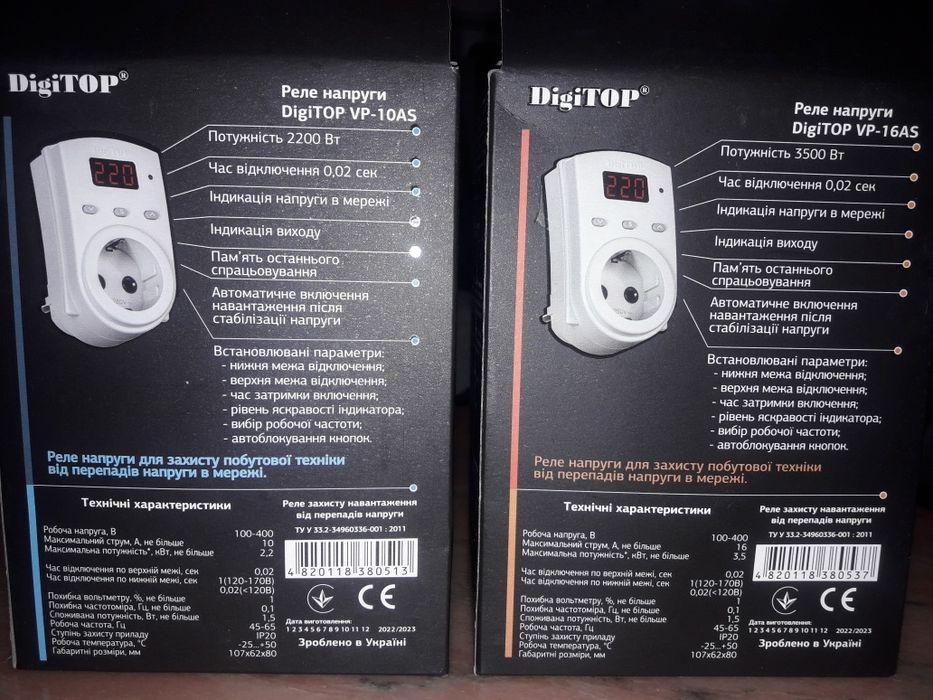 Вольт контроль,реле напруги в розетку