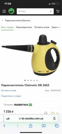 Пароочиститель Clatronic dr 2930