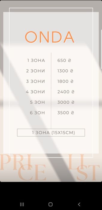 Лазерна епіляція олександритовим лазером Motus AX компанії Deka