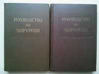 Многотомное руководство по хирургии. 6-й том (в 2-х кн)