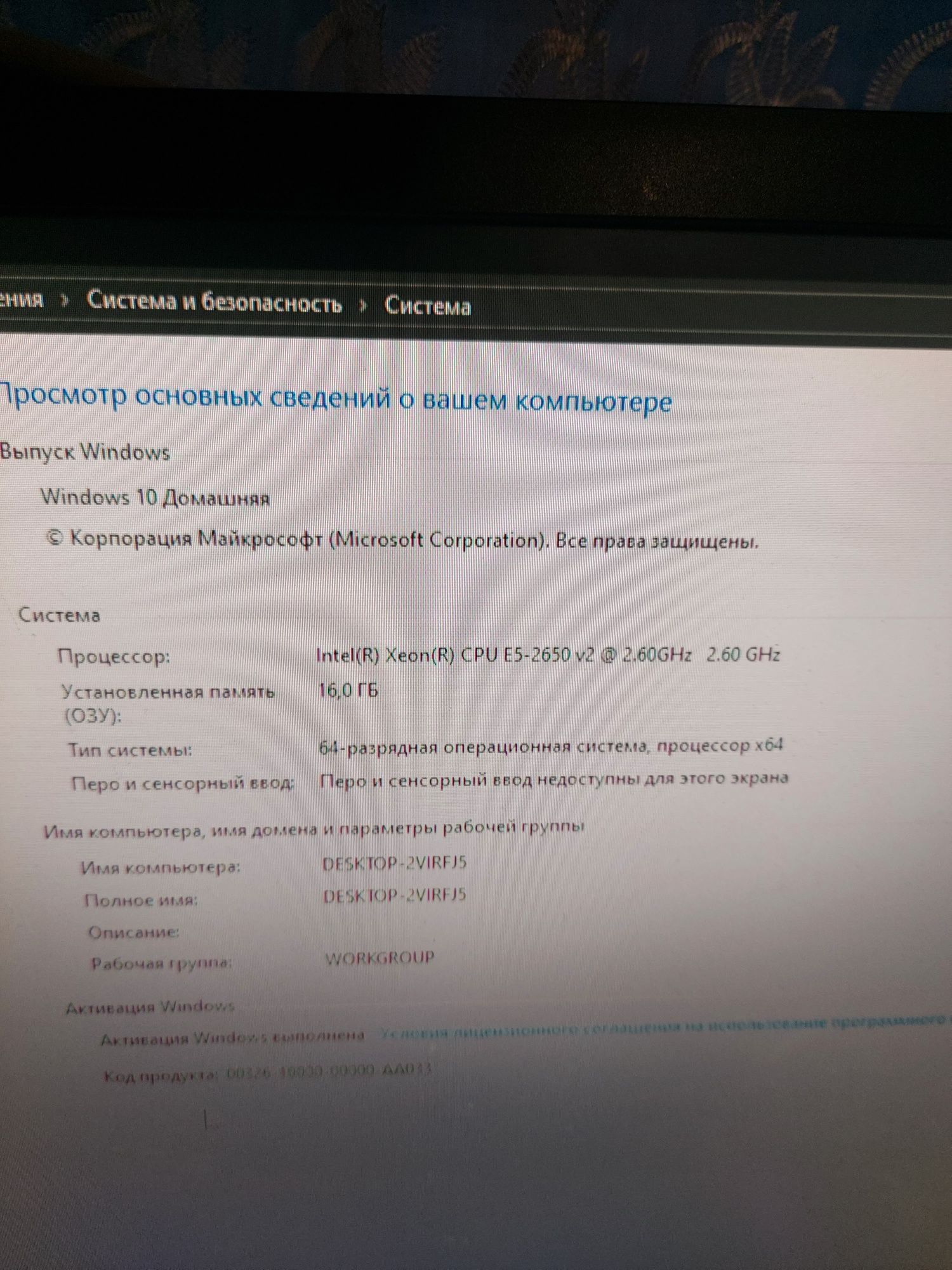 Игровой Пк Полный комплект