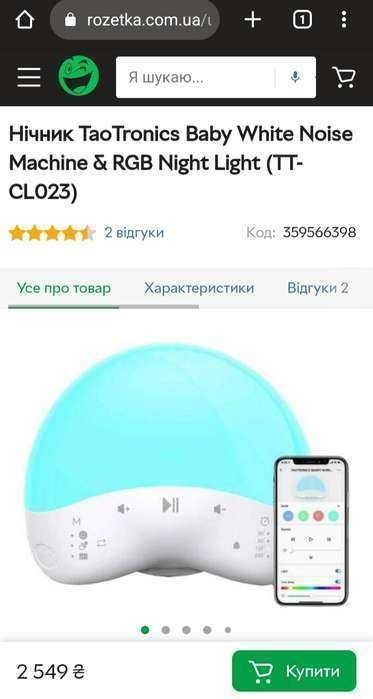 Смарт Ночник TaoTronics RGB Night Light TT-CL023 25 мелодий