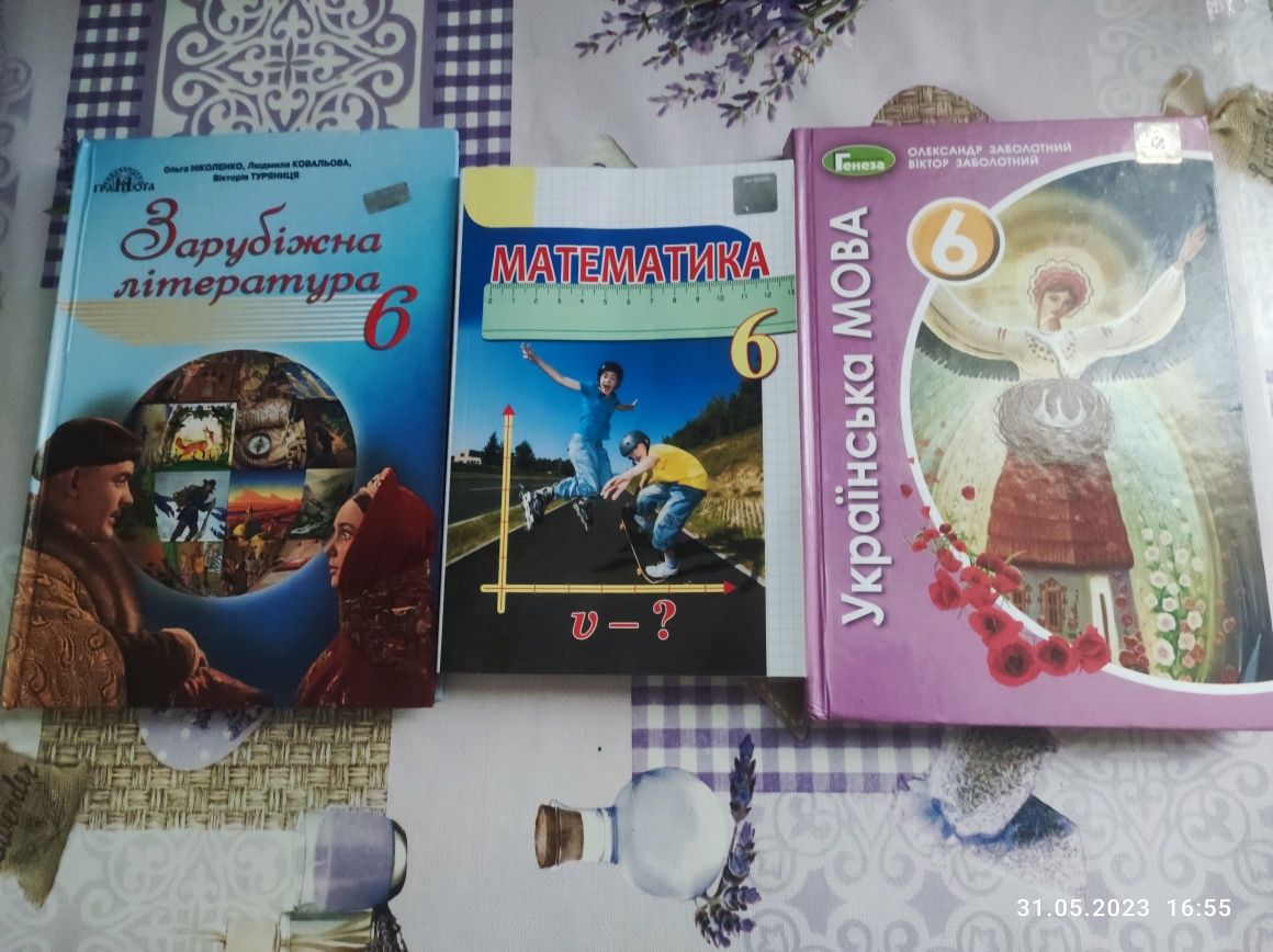 Учебники 6 класс