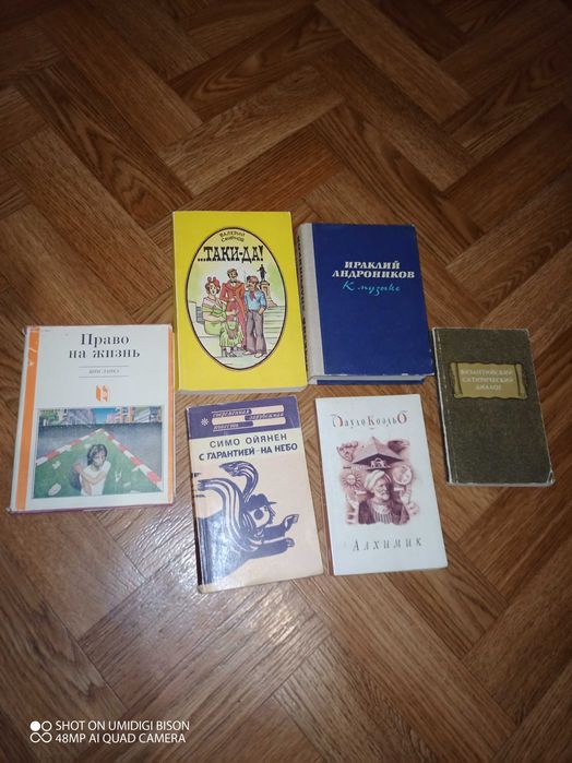 БЕСПЛАТНО , бестселлеры разных годов.