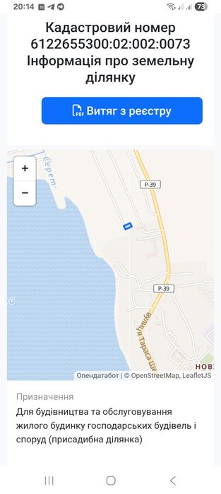 Продам земельну ділянку 8сот під будівництво житлового будинку