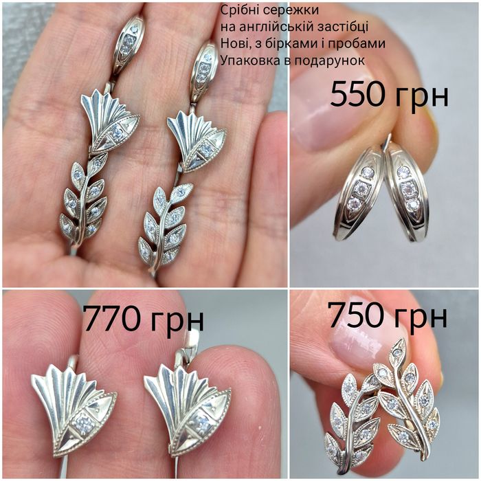 Срібні сережки гвіздочки, конго, петельки, англійська застібка