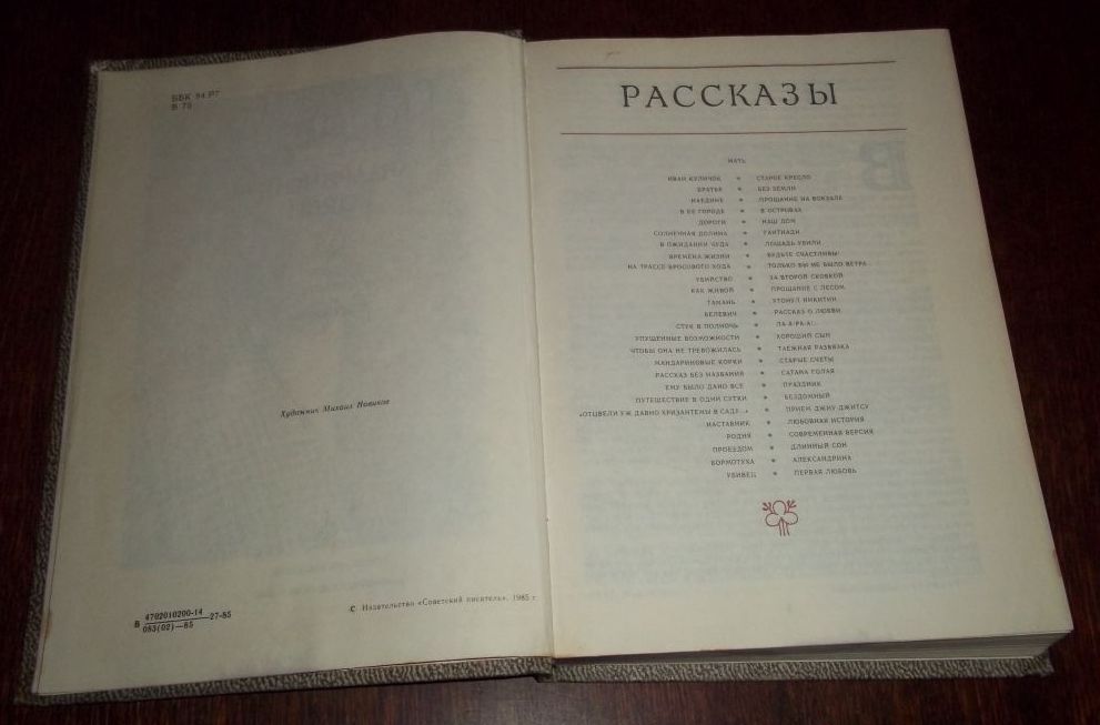 Сергей Воронин. Мандариновые корки. Повести и рассказы