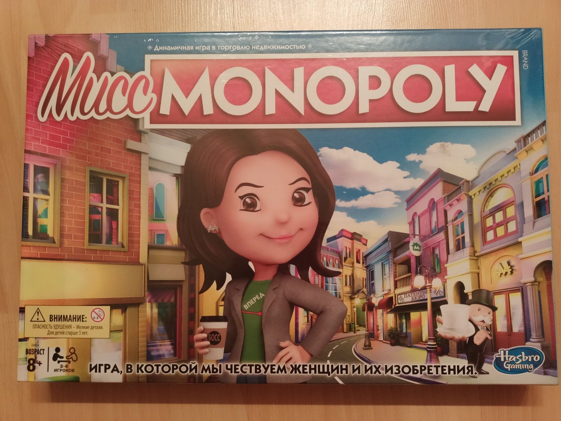 Настольная игра Мисс Монополия от Hasbro