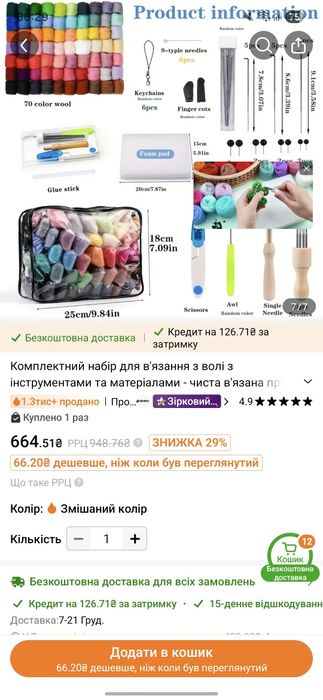 Великий набір для валяння з вовни багато кольорів валяння