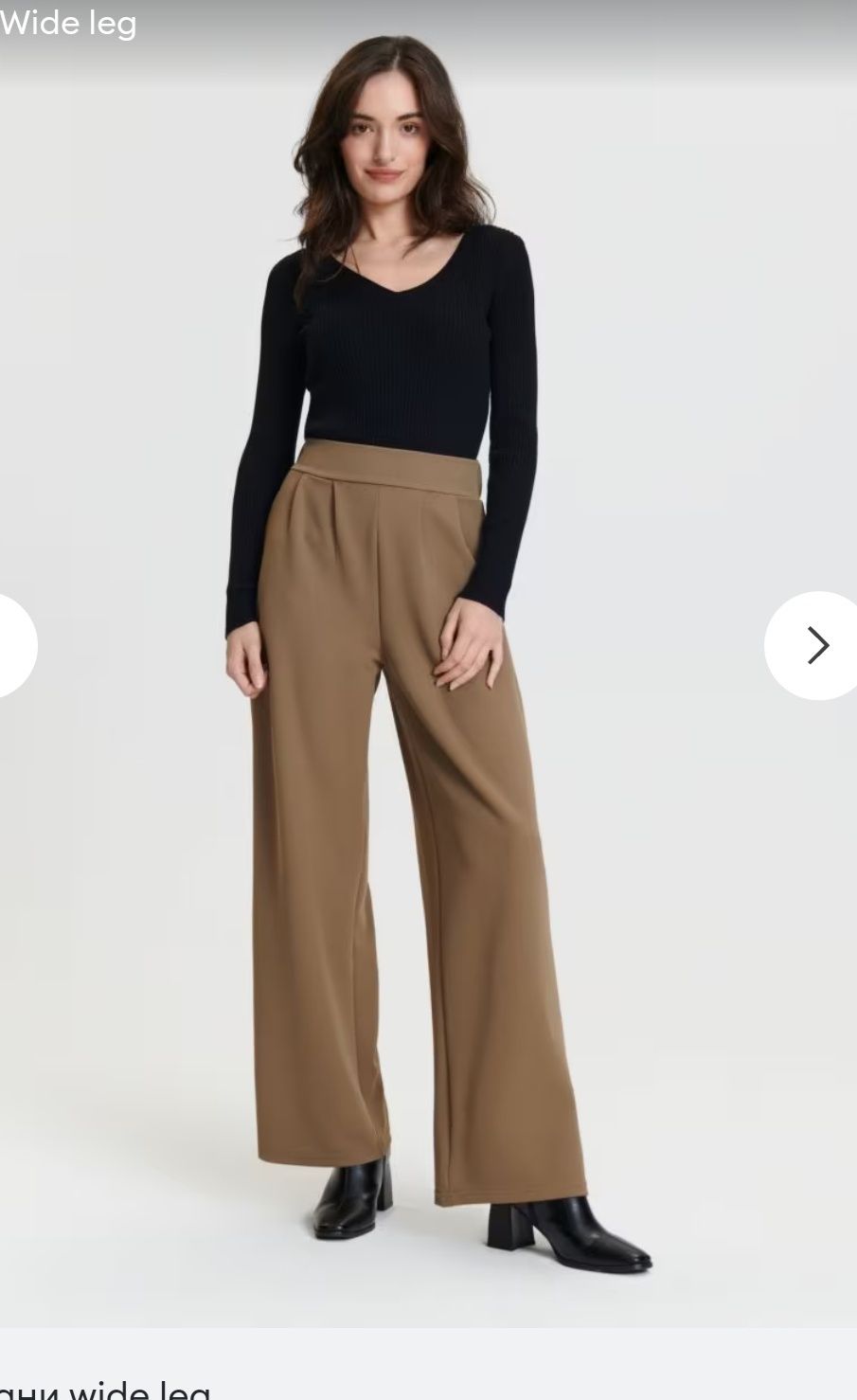 Брюки широкие штаны клеш палаццо wide leg под zara sinsay 42 s