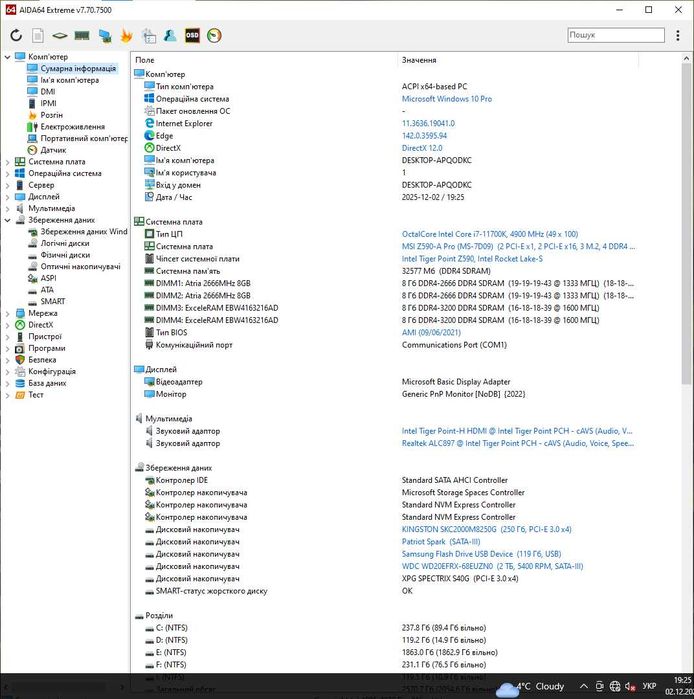 s1200 процесор Intel Core i7-11700K 5GHz 8ядер\16потоків. Trade-IN