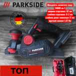Акумуляторний рубанок PARKSIDE PERFORMANCE PPHA 20-Li B2