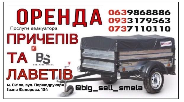 Послуги евакуатора 24/7 цілодобово эвакуатор круглосуточно