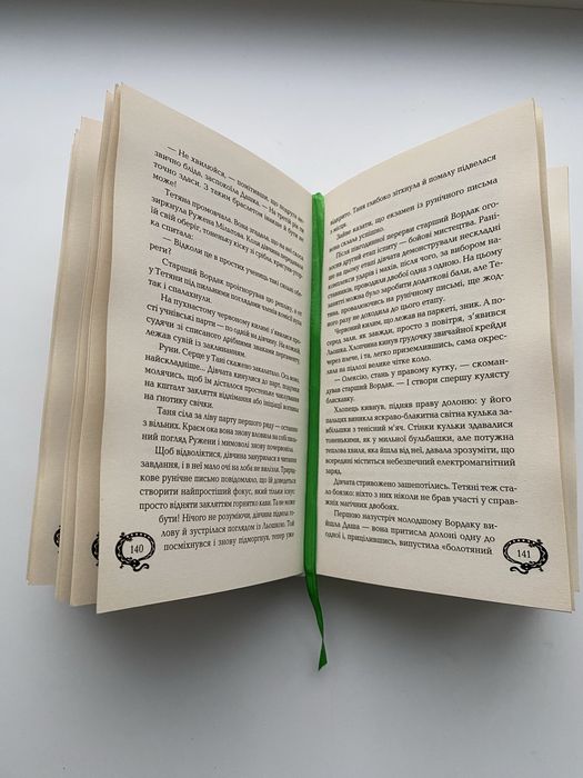 Чароділ. Чародільський браслет