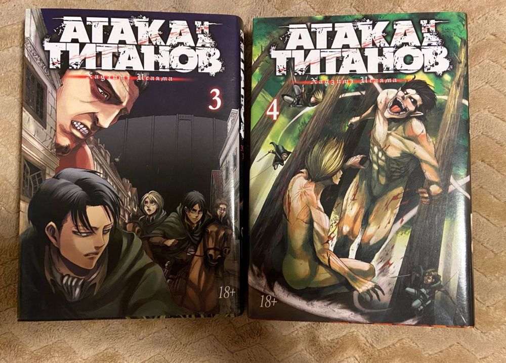 манга атака титанов 3,4,5 тома