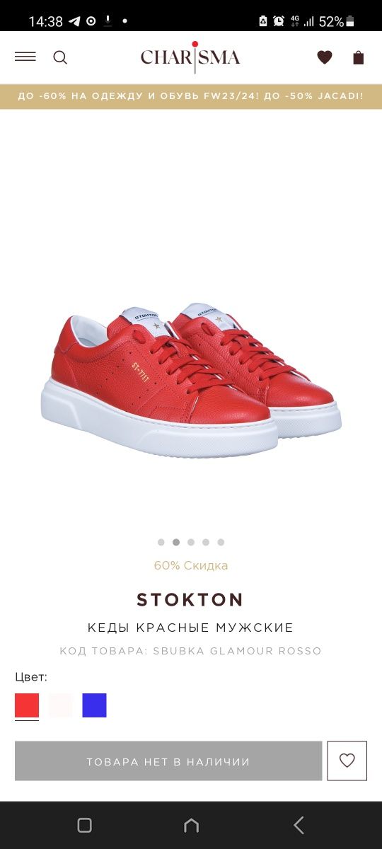 Stokton ,  кеды мужские, made in Italy, кроссовки, обувь
