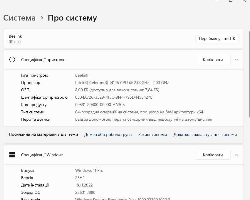Міні ПК Beelink Celeron J4125