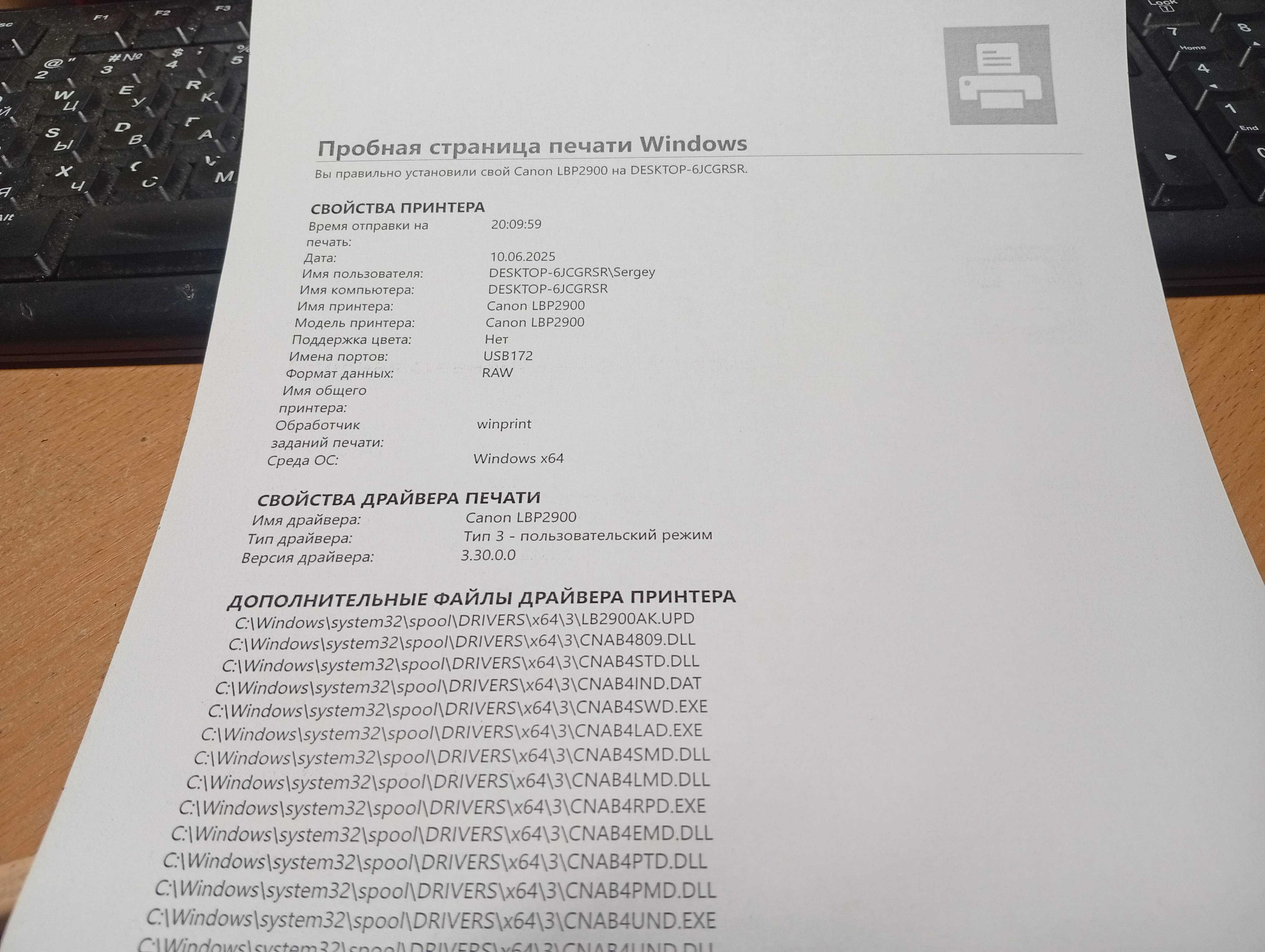Лазерний принтер Canon i-Sensys LBP-2900, заправлений 100%