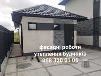 Утеплення будинків