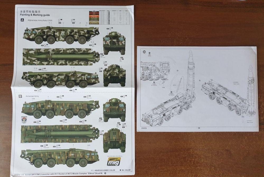Сборная модель ракетный комплекс 9П117М1 Эльбрус  1/35 Trumpeter