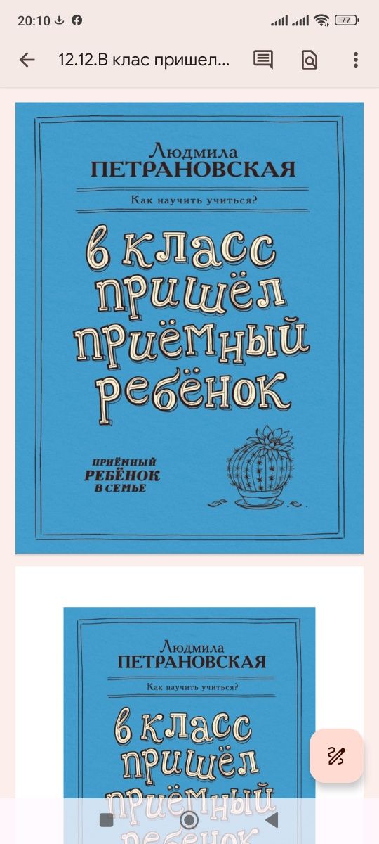 Людмила Петрановская 12 книг