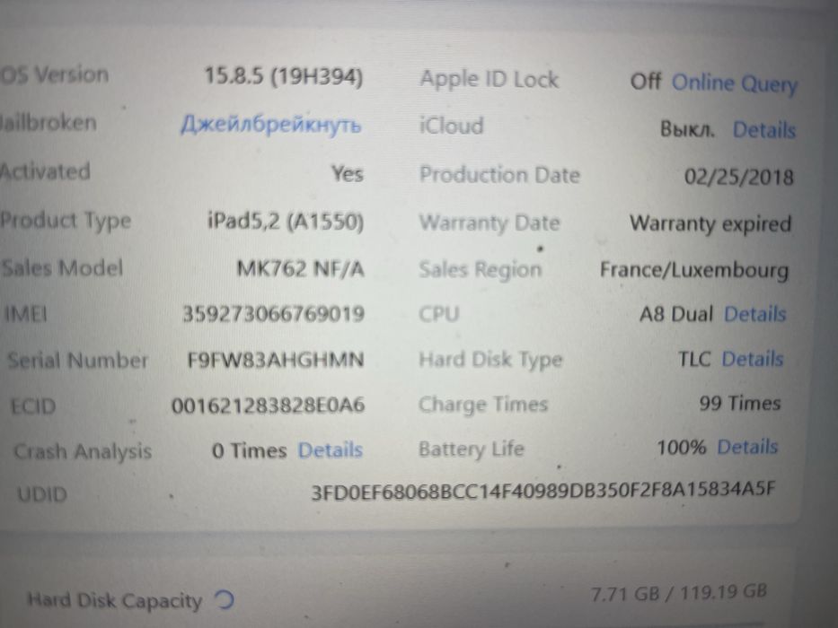 iPad mini 4 Lte на 128gb