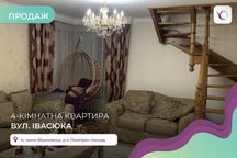Продам чудову 3-кімнатну квартиру 116м!