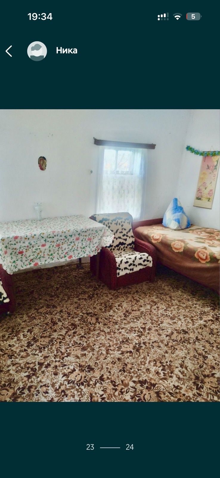 Будинок у селі Дмитрівка Кіровоградська обл