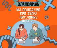 Потрібна допомога у навчанні? репититор