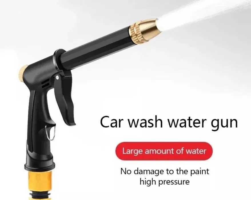 Водяной пистолет для полива и мойки автомобиля