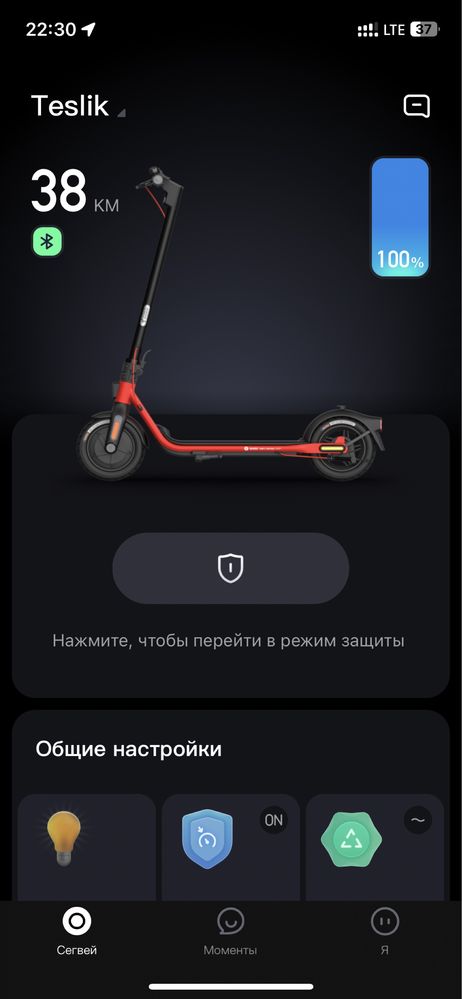 Самокат Ninebot d38 segway