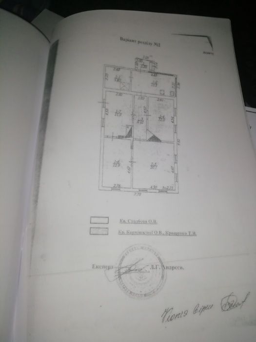 Продам полдома с гаражом в Ахтырке