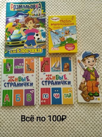 Продам детские книги