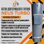⁉️Сталь 5 мм ⁉️ Котел твердопаливний NEUS Turbo Max Неус Турбо 15 квт