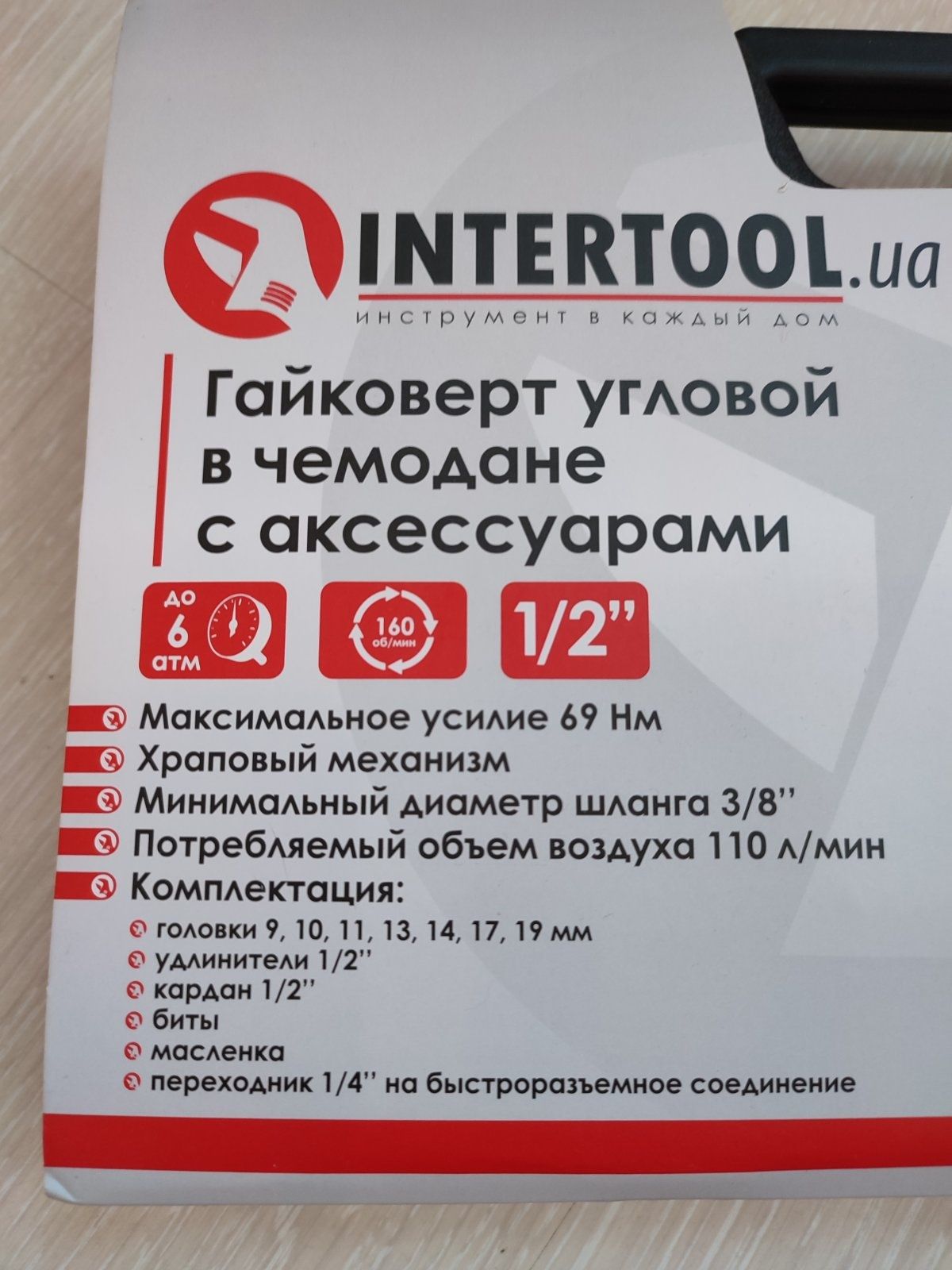 Гайковерт угловой пневмо в кейсе +набор головок 1/2 INTERTOOL PT 1110