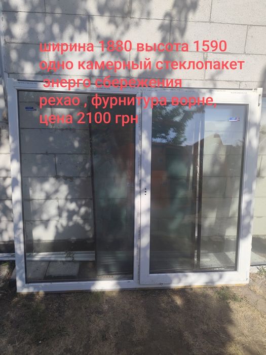 Окна б/у металлопластиковые для хоз. построек