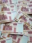 Banknot białoruski 50 rubli