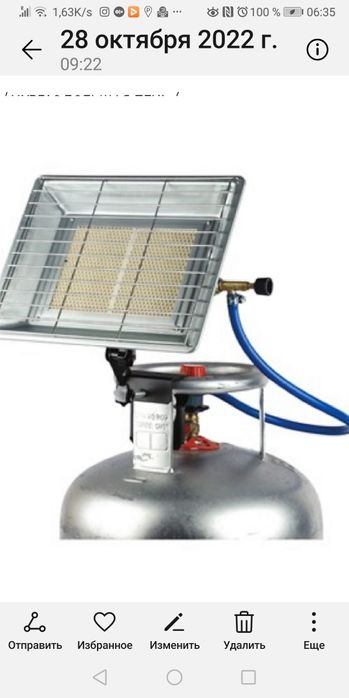 Газовый обогреватель Nurgaz NG 309   1.5 кВт Турция